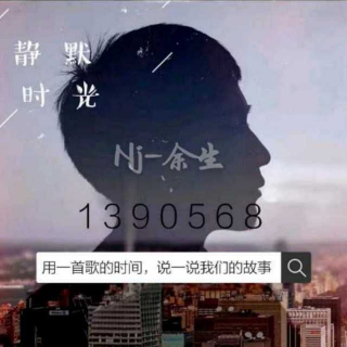 《静默时光》我喜欢和你在一起时我的样子