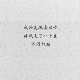 感遇四首之二、三、四     张九齡