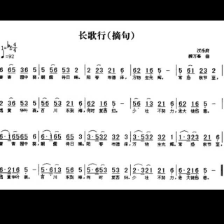 古诗素描——长歌行