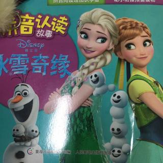 冰雪奇缘第一卷〈阿伦戴尔王国的秘密〉和第二卷〈加冕礼上惊人〉