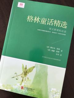 【格林童话】荷丽妈妈