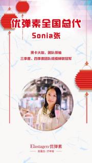 2018.01.02--Sonia张 激发团队的力量