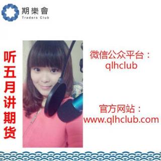 期乐会FM第220集：一个交易系统用的人多会失效，为什么要向别人学