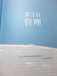 把时间当作朋友:管理之流程