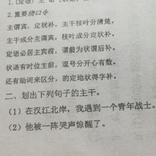 词性绕口令