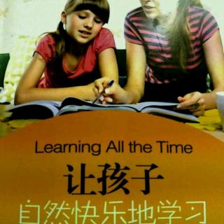 《让孩子自然快乐地学习》在日常生活中培养孩子的数学思维