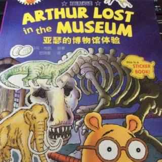英文绘本故事 - Arthur Lost in the Museum亚瑟的博物馆体验