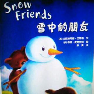 园长妈妈讲故事《雪中的朋友》