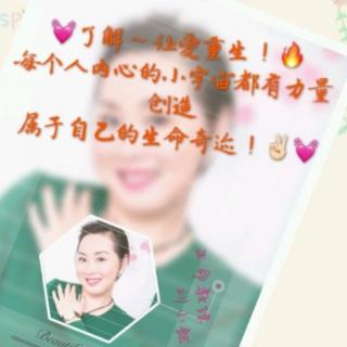 💝由心启智 创造未来