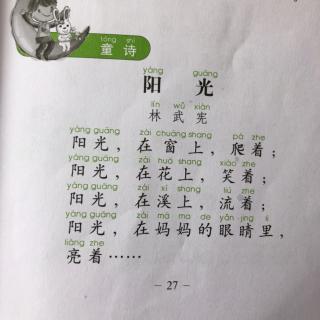 《虹的滑梯》——阳光