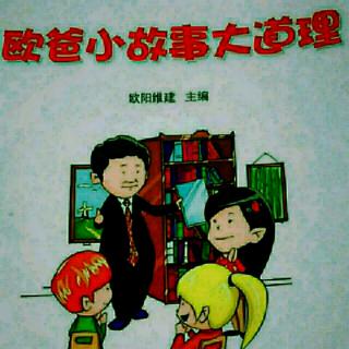 欧爸小故事大道理35~《看不到海岸》