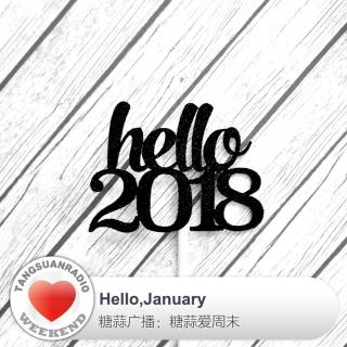 糖蒜爱周末：Hello January