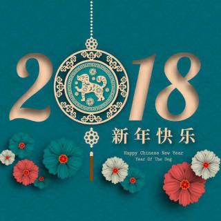 贺年片