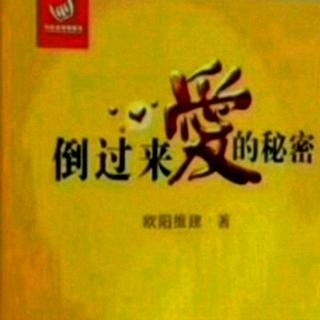 二十九天读书打卡爱的秘密之《感恩》