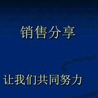 《销售心理学》——适当地留一点儿悬念