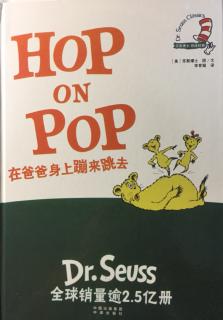 【幸运先生的故事屋】107.hop on pop