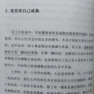 宽容使自己成熟