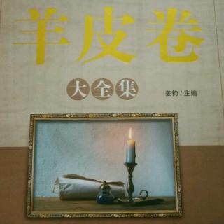 《羊皮卷》第二卷第十一章〈靠第六感觉致富〉