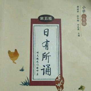 晨读对韵（十四）开ai