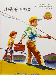 和爸爸👨🏻去钓鱼🎣