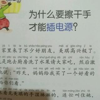 小常识和小故事1/9