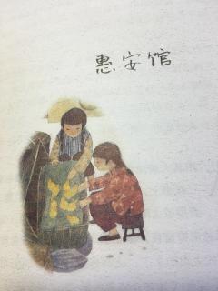 城南旧事惠安馆简笔画图片