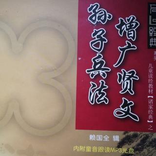 孙子兵法 虚实篇第六