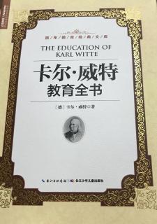 《教育全书》第三章孩子智力发展的最佳时期--1身体健康是成长的