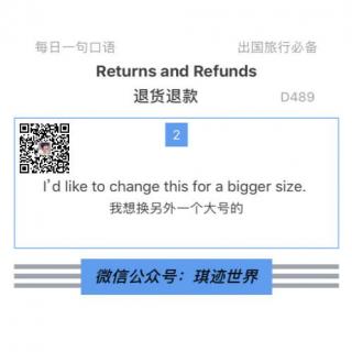 【旅行英语】退货退款 ·D489: I’d like to change this for a bigger size.