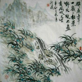 离离原上草（上）