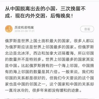 从中国脱离出去的小国，三次挽留不成，现在内外交困