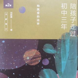 《陪孩子走过初中三年》1.11一零一中，就你了