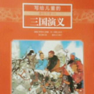 《三国演义》-关羽兵败走麦城