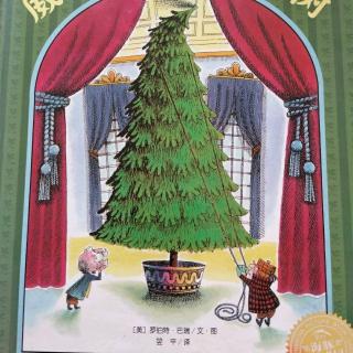 绘本故事《威廉先生的圣诞树》