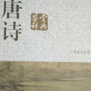 感遇三十八首（其二）——陈子昂