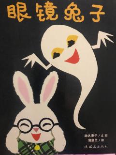 眼镜👓兔子🐰