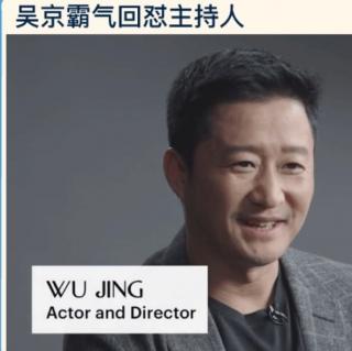 20180109EMF Wu Jing