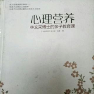 【心里营养】推荐序一