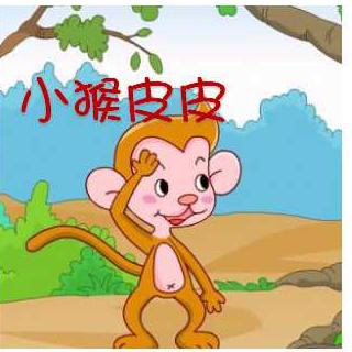 港幼晚安电台e101小猴皮皮