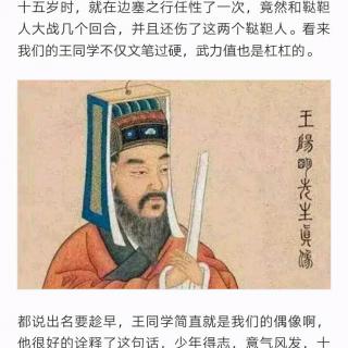 年少不知王阳明，知道已不再少年