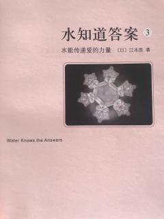 水知道答案 3 第二章 我是誰？