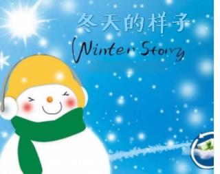 爱心杨妈妈之晚安故事第七十三《冬天的样子》