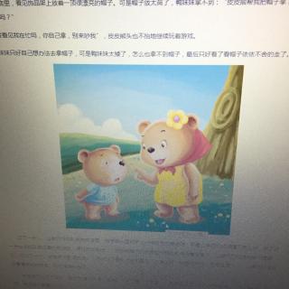 第二十六期晚安故事—《皮皮熊看店》