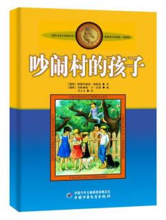 吵闹村的孩子 11 我们建造游戏室