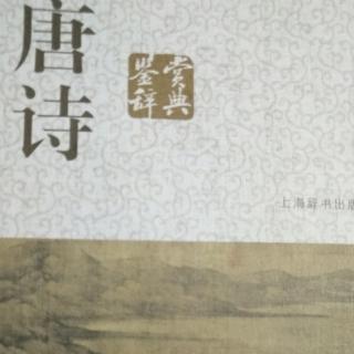 感遇三十八首（其四）——陈子昂