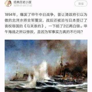 甲午战争惨败，这五人罪不可恕，尤其是最后一个，简直人神共愤