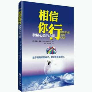 《相信你行》：1、如果你不是你，那你会是谁呢