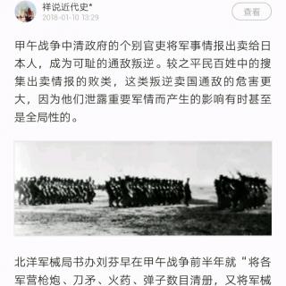 那些决定甲午海战成败的情报，究竟是谁卖给日本人的？