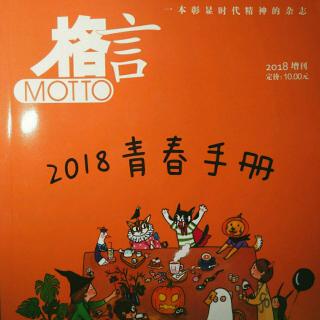 新年买的第一和第二本杂志（20180111）