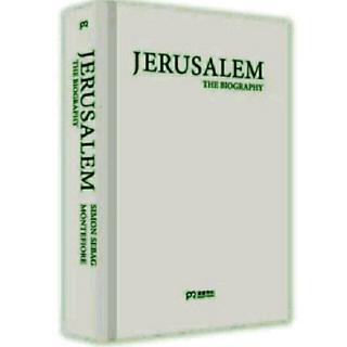 2018.1.11. 耶路撒冷3000年 Part1 犹太教 第十二章